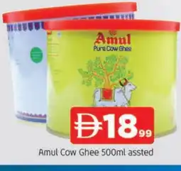Al Madina AMUL Ghee offer