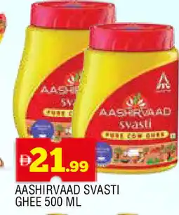 Al Madina AASHIRVAAD Ghee offer