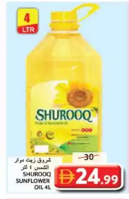 Grand Hyper Market SHUROOQ Sunflower Oil offer
