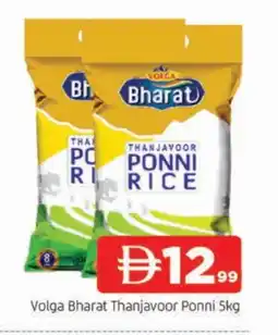 Al Madina VOLGA Ponni rice offer