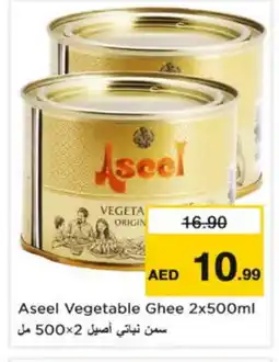 Nesto ASEEL Vegetable Ghee offer
