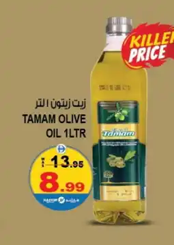 Hashim Hypermarket TAMAM Olive Oil offer