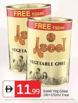 Talal Market ASEEL Vegetable Ghee offer