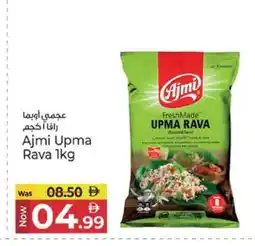 Kenz Hypermarket AJMI Semolina / Rava offer