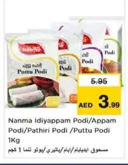 Nesto NANMA Rice Powder / Pathiri Podi offer