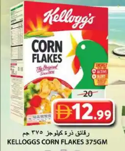 Grand Hyper Market KELLOGGS Corn Flakes offer
