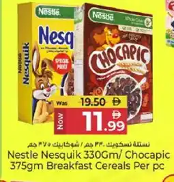Kenz Hypermarket NESTLE Cereals offer