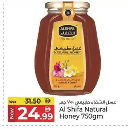 Kenz Hypermarket AL SHIFA Honey offer
