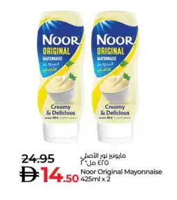Lulu Hypermarket NOOR Mayonnaise offer