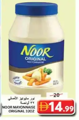 Grand Hyper Market NOOR Mayonnaise offer