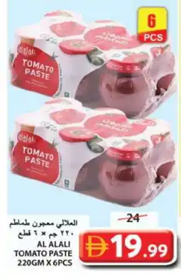Grand Hyper Market AL ALALI Tomato Paste offer