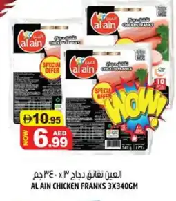 Hashim Hypermarket AL AIN Chicken Sausage offer