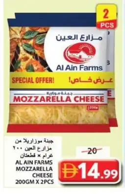 Grand Hyper Market AL AIN Mozzarella offer