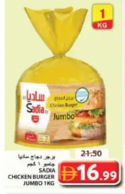 Grand Hyper Market SADIA Chicken Burger offer