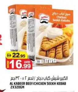 Hashim Hypermarket AL KABEER Chicken Kabab offer