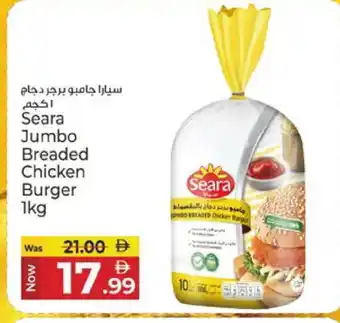 Kenz Hypermarket SEARA Chicken Burger offer