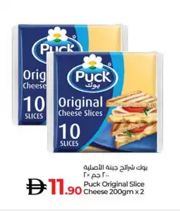 Lulu Hypermarket PUCK Slice Cheese offer