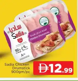 Al Madina SADIA Chicken Drumsticks offer