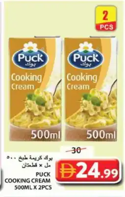 Grand Hyper Market PUCK Whipping / Cooking Cream offer