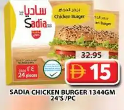 Grand Hyper Market SADIA Chicken Burger offer
