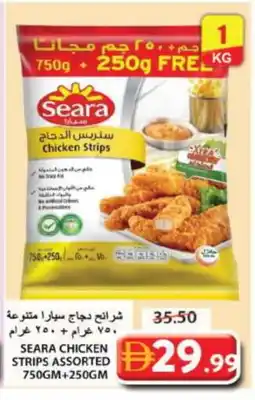Grand Hyper Market SEARA Chicken Strips offer