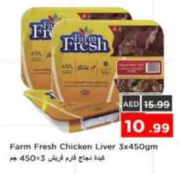Nesto FARM FRESH Chicken Liver offer
