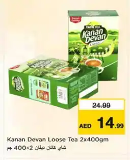 Nesto KANAN DEVAN Tea Powder offer