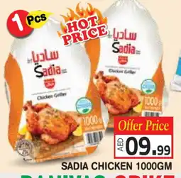 Baniyas Spike Hypermarket SADIA Frozen Whole Chicken offer