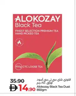 Lulu Hypermarket ALOKOZAY Tea Powder offer