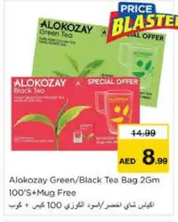 Nesto ALOKOZAY Green Tea Bag offer