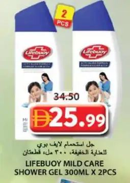 Grand Hyper Market LIFEBOUY Shower Gel offer