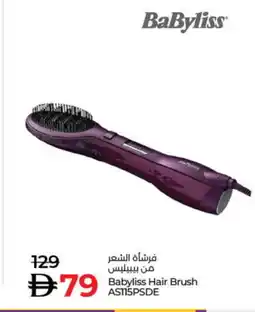 Lulu Hypermarket BABYLISS Hair Accessories offer