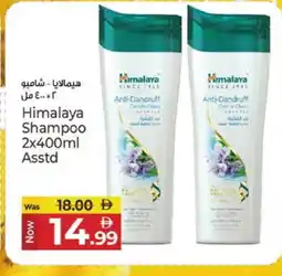 Kenz Hypermarket HIMALAYA Shampoo / Conditioner offer