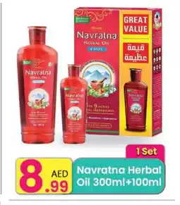 Everyday Center HIMANI Hair Oil offer