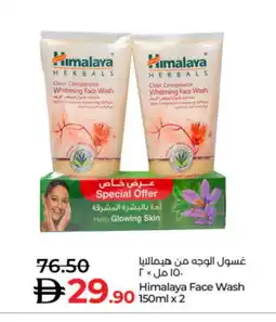 Lulu Hypermarket HIMALAYA Face Wash offer