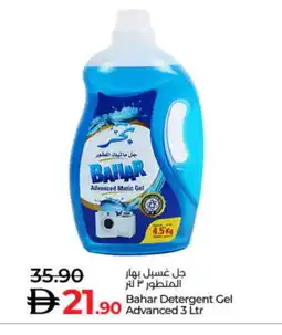 Lulu Hypermarket BAHAR Detergent offer