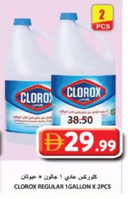 Grand Hyper Market CLOROX Bleach offer