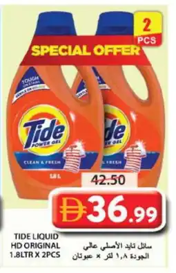 Grand Hyper Market TIDE Detergent offer