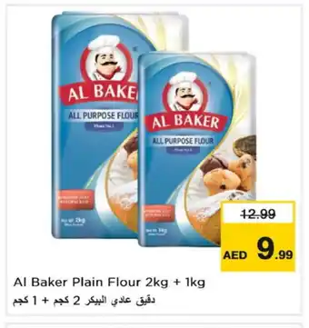 Last Chance AL BAKER All Purpose Flour offer