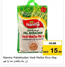 Last Chance NANMA Matta Rice offer