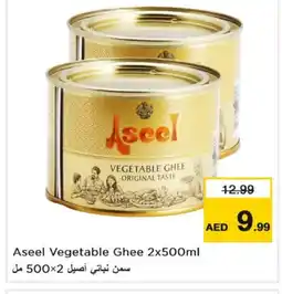 Last Chance ASEEL Vegetable Ghee offer