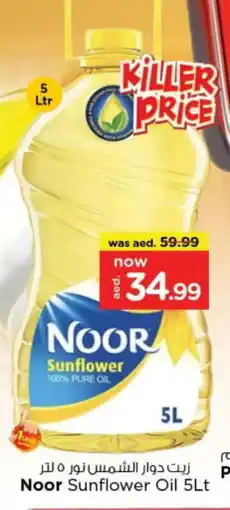 Last Chance NOOR Sunflower Oil offer
