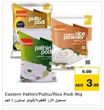 Last Chance EASTERN Rice Powder / Pathiri Podi offer