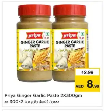 Last Chance PRIYA Garlic Paste offer