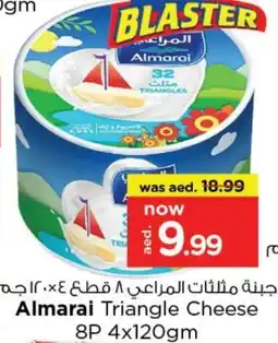 Last Chance ALMARAI Triangle Cheese offer