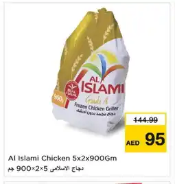 Last Chance AL ISLAMI Frozen Whole Chicken offer