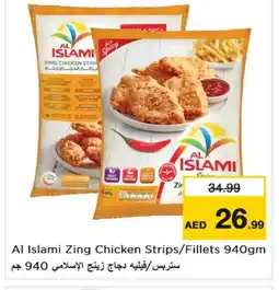 Last Chance AL ISLAMI Chicken Strips offer