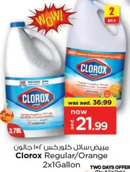 Last Chance CLOROX Bleach offer
