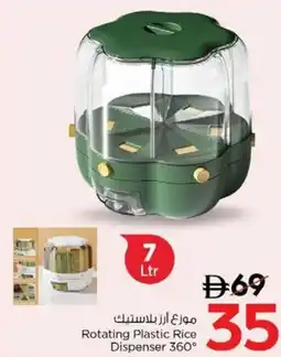 Nesto Rotating Plastic Rice Dispenser 360° offer