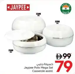 Nesto Jaypee Polo Mega Set Casserole asstd. offer